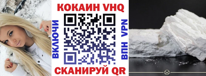 купить закладку  Отрадный  КОКАИН Fish Scale 
