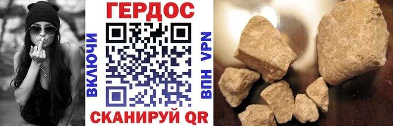 Героин герыч Отрадный