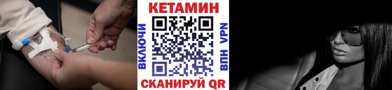 Кетамин VHQ купить наркотики сайты MEGA ссылка Отрадный