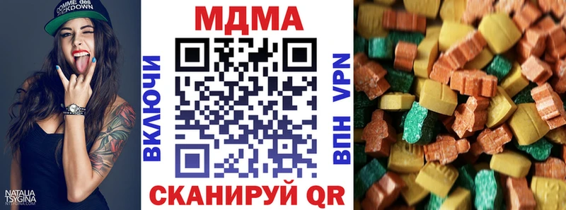 МДМА кристаллы  купить наркоту  Отрадный 