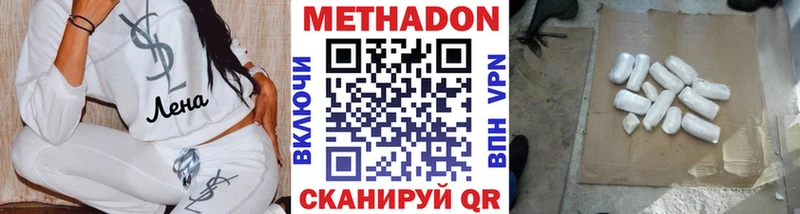 МЕТАДОН methadone  где можно купить наркотик  мега ССЫЛКА  Отрадный 