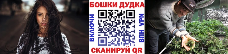 Бошки Шишки Ganja  как найти закладки  blacksprut вход  Отрадный 